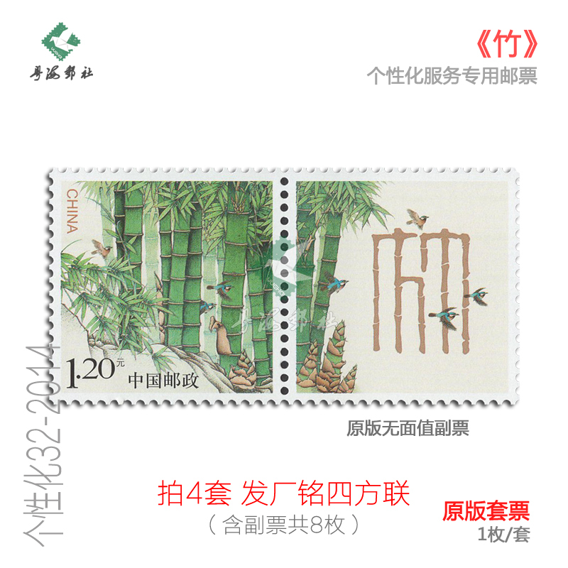 32 Bamboo Personalized Stamps, Fluorescent and Authentic Original Factory Stamp Sets, Large Format Stamp Collection