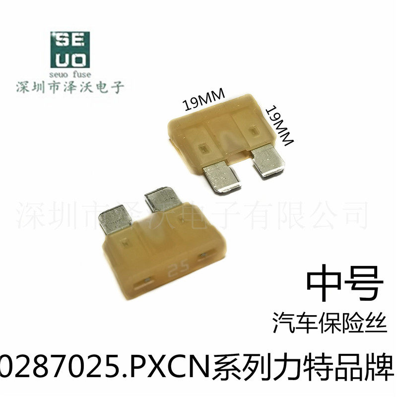 力特40A汽车保险丝插片熔断器0287040.PXCN：守护你的爱车安全，小身材大能量！-熔丝-淘宝好物网