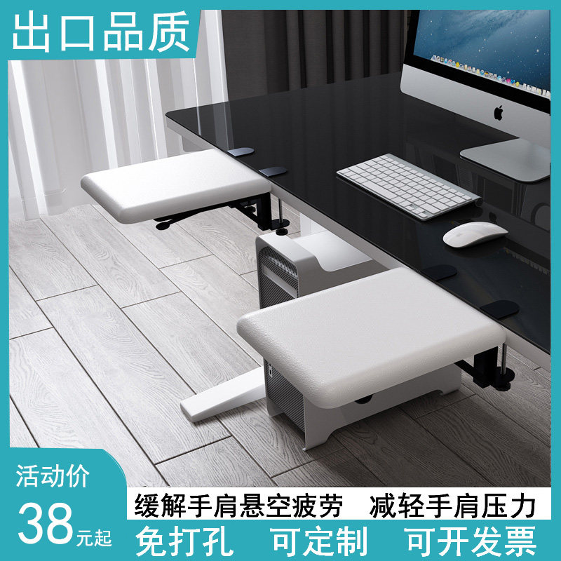Computer hand bracket Desk mouse pad Wrist bracket Punch-free arm bracket Folding keyboard elbow bracket