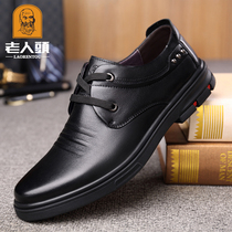 Old mans head mens shoes autumn British business casual shoes mens soft bottom soft leather shoes mens leather non-slip middle-aged and elderly
