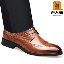 Old mans head mens shoes autumn business formal leather shoes mens British leather brogue carved casual shoes mens Korean version