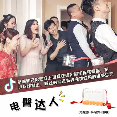 Wedding game shaking table tennis whole groom props tremble sound artifact wedding fun sports running men's electric hip dance