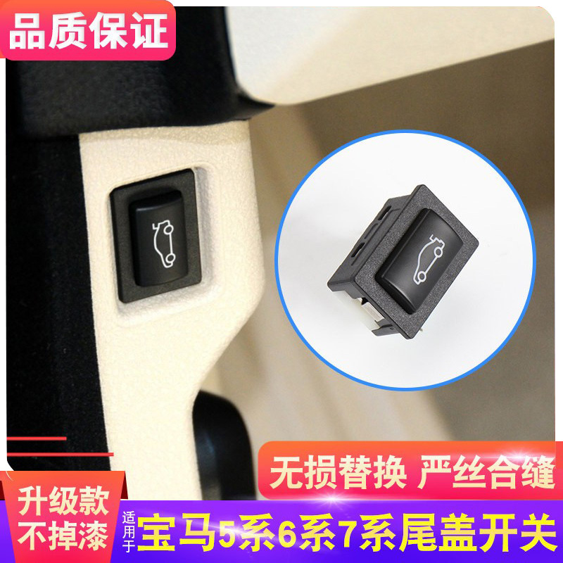 Suitable for Bmw 5 Series 6 Series 7 Series Tailgate Switch Button 520 525 730 Universal Trunk Button X3X4 Z Suitable for Bmw 5 Series 6 Series 7 Series Tailgate Switch Button 520 525 730 Universal Trunk Button X3X4 Z