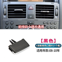 Черный, 08-10 года