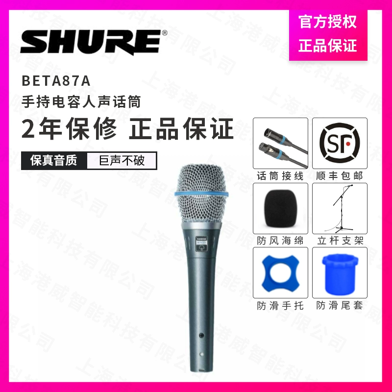 Shure Shure Beta87A SM27 BETA58A SM7B micro tụ điện siêu cardioid micro vocal micro vocal - Micrô