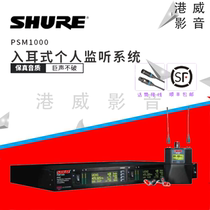 shure shure shure shure PSM1000 in-ear monitoring system stage professional performance return monitor headphones ear return