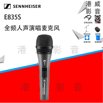 SENNHEISER SENNHEISER E835S KTV live performance microphone Stage home K song microphone
