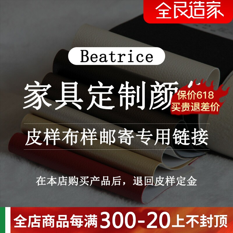 Beatrice Frosted Bunapa Fur Surface Surface Sample Deposit