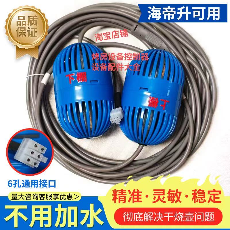 Waterless Sensor for Drying Room Temperature and Humidity, Square Head 6, No-Water Sensor Compatible with Various Controllers, Tobacco Drying Accessories