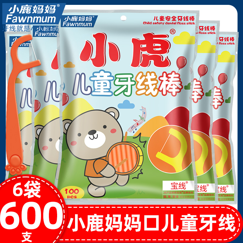 Deer mother children's dental floss stick ultra-fine toothpick Japan special baby infant family pack 600