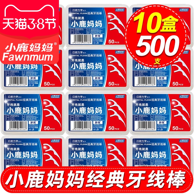 Fawn Mom Stretch Floss Family Pack Ultra Slim Portable Toothpick Oral Purse 10 Boxes