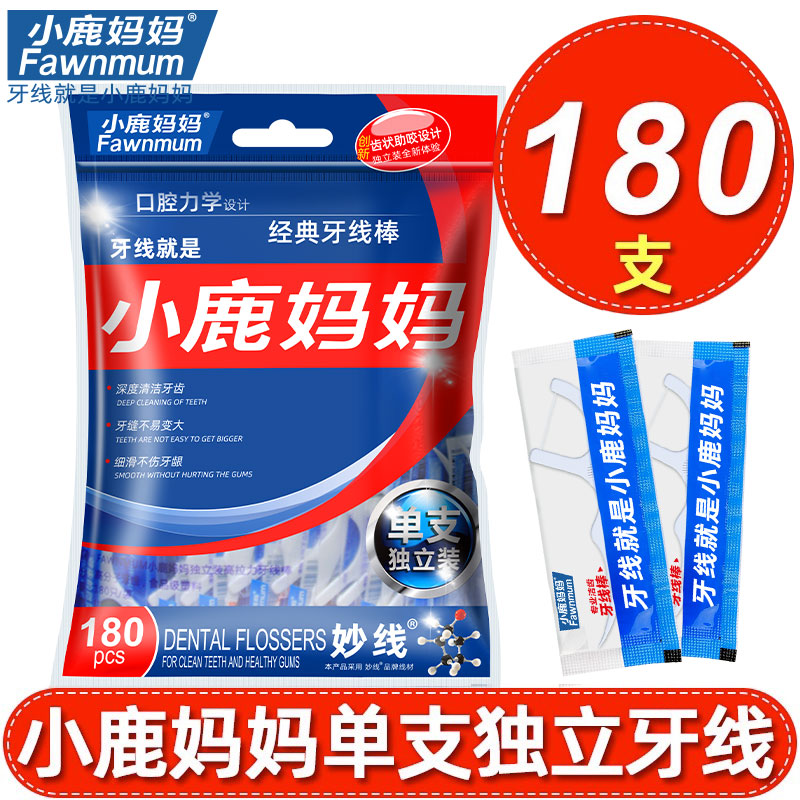 Small Deer Moms Flossing Independent Mount Toxoplasmosis Wire Ultrafine Toothpick Home Mounted Flossing Stick Total 180-Taobao