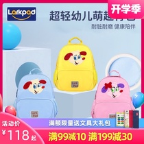  Larkpad childrens school bag Kindergarten baby 3-6 years old male and female childrens backpack Cute lightweight tasteless school bag