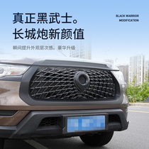 Great Wall Cannon Pickup Truck China Grid Refit Parts Appearance Black Warrior Kit Door Bowl Handle Cannon Standard Commercial Version Special Wheel Eyebrow