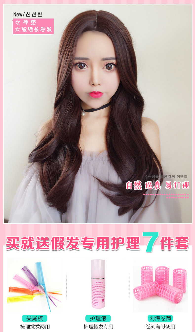 Perruque Les cheveux longs - Ref 2609113 Image 7