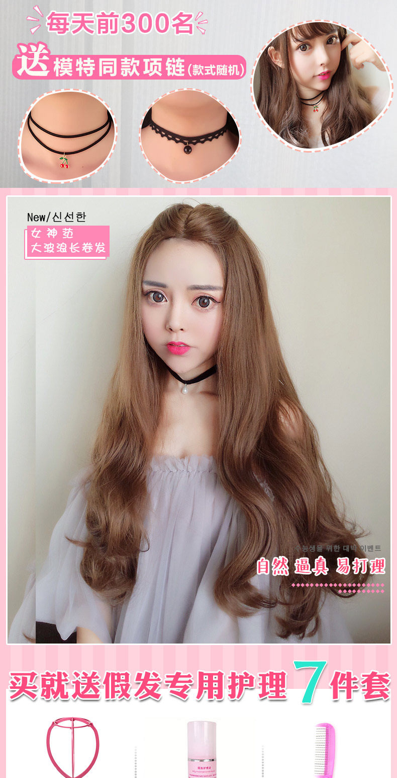 Perruque Les cheveux longs - Ref 2610422 Image 7