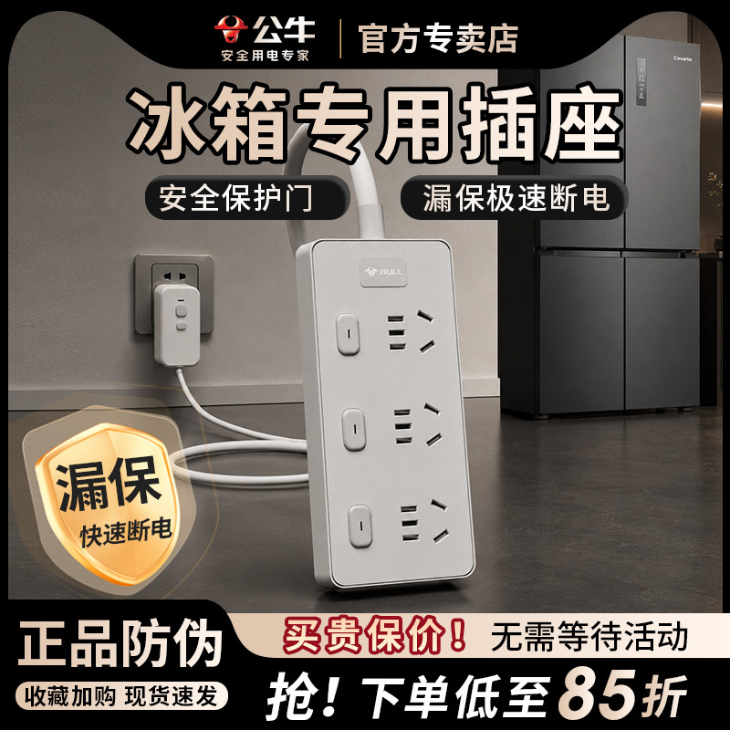 Bull Brand Refrigerator-Specific Surge Protector Power Strip, Kitchen-Specific Power Strip, Water Heater-Specific Surge Protector Power Strip