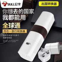 Bulls go abroad converter Australia European standard power plug American adapter Thailand American standard British travel socket