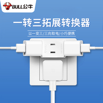 Bull two-pin socket increase converter two-pin one-turn three-more two-hole mini 2-hole plug wireless adapter