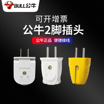 Bull 2-pin plug single-phase two-pole detachable plug 10A power plug GNT-10L1 cuttings