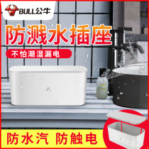 Bull waterproof socket bathroom splash-proof toilet special kitchen switch oil-proof cover with cover Drain Drain