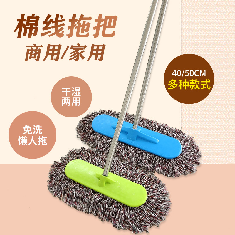 Flat Mop for Home Use, One-Step Cleaning, Hands-Free Washing, Dual-Use for Dry and Wet, Lazy Mop, Cotton Dust Mop, Floor Cleaning Tool
