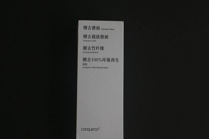 英国进口刚古滑面纸Conqueror再生防伪印纸 刚古80g水印纸材-Taobao-Tmall