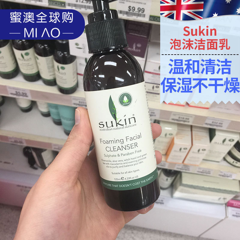 澳洲苏芊sukin泡沫洁面乳温和清洁洗面奶孕妇可用泵盖125ml 包邮