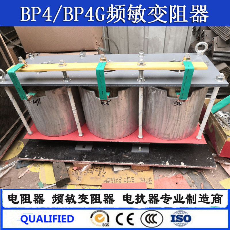 Copper wire BP4G-06304 11213 frequency-sensitive varistor 51KW-63KW motor heavy-duty start resistance