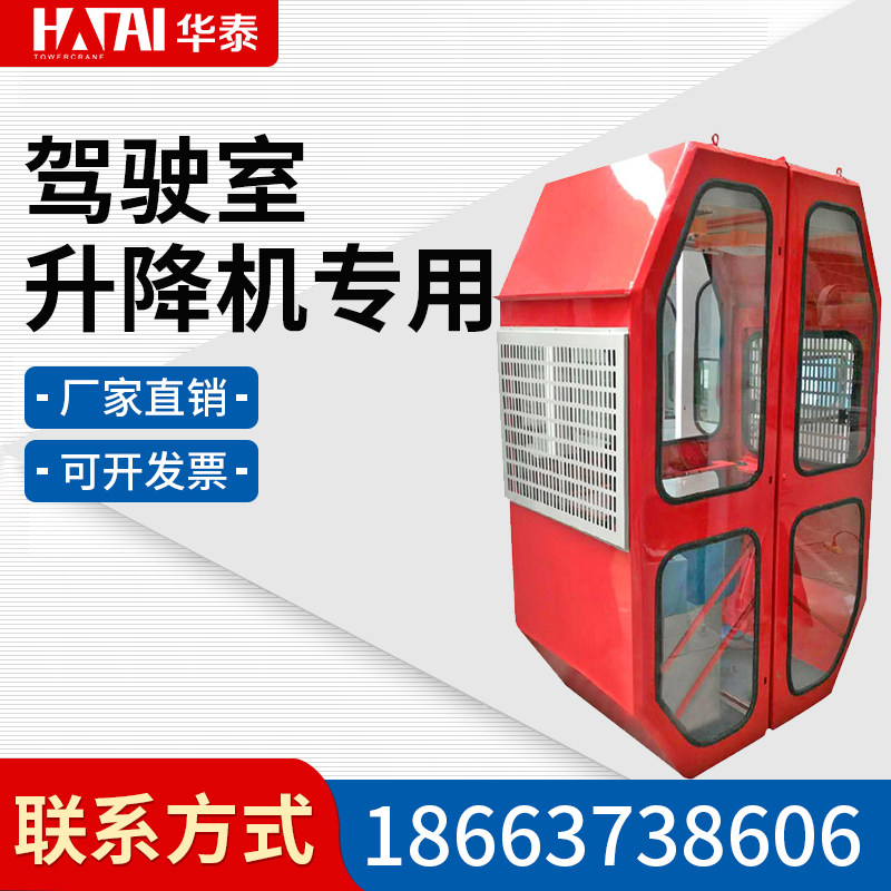 Construction Lift Cab Beijing Dragon Middle United Cab Operation Room Set Up Lift Human Cargo Lift Cab