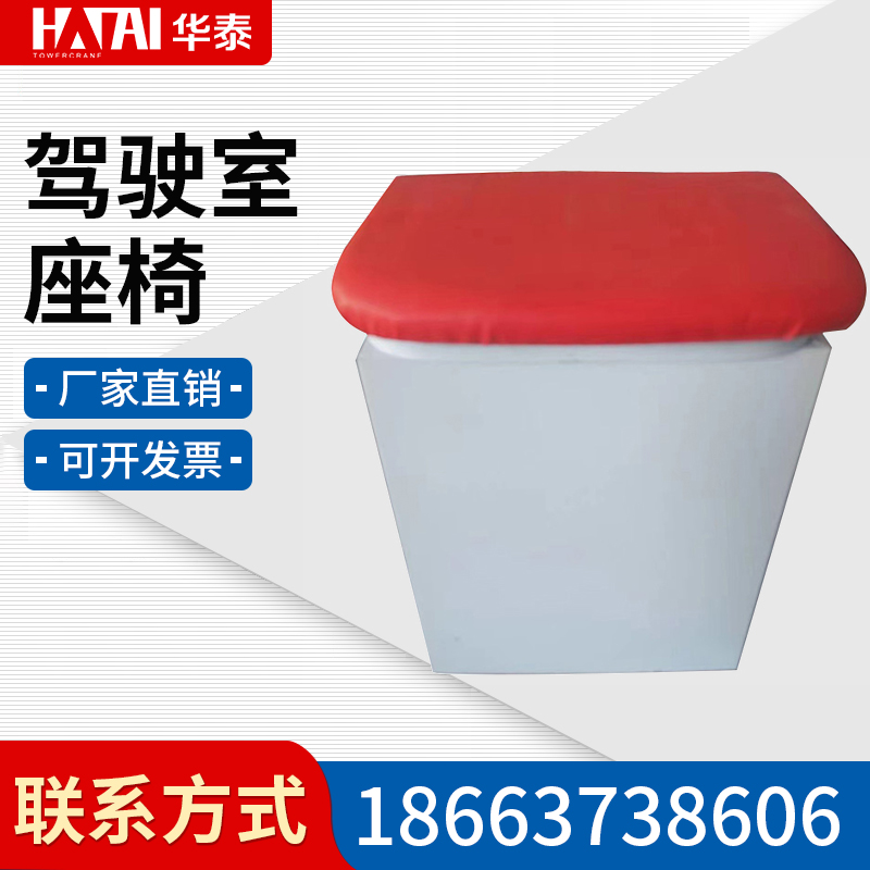 Construction Lift Seat Man Cargo Ladder Cab Driver Backrest Chair With Box Bottom Seat Construction Lift Accessories