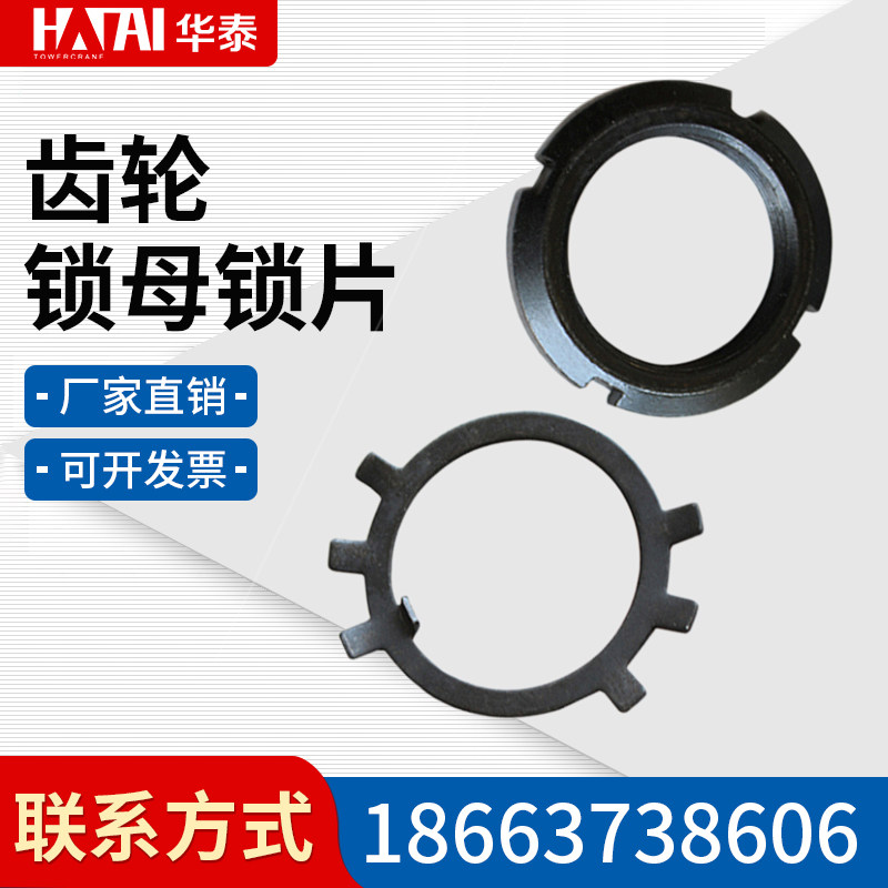 Construction Lift Gear Lock Mother Card Shoes Flap Lock Screw Cap Stop Withdrawal Cap Tower Machine Lift Accessories Grand Total