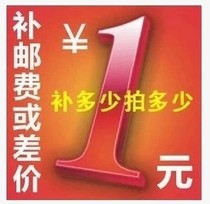 Shipping costs Connect the difference difference special shoot How much to do (do not take a wrong take)