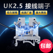 Manufacturer direct rail type UK2 5b wire row wiring terminal UK-2 5N 2 5MM square