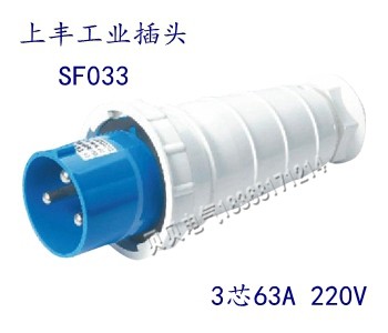 SFE industrial waterproof plug and socket SF-033 three-core 63A industrial three-pole aviation plug 220V