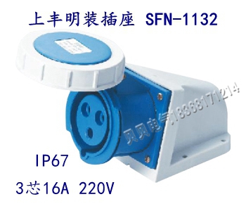 SFE Upper Feng Industrial Outlet SFN-1132 16A Three-core Aviation Three-pole industrial Ming-fit socket IP67