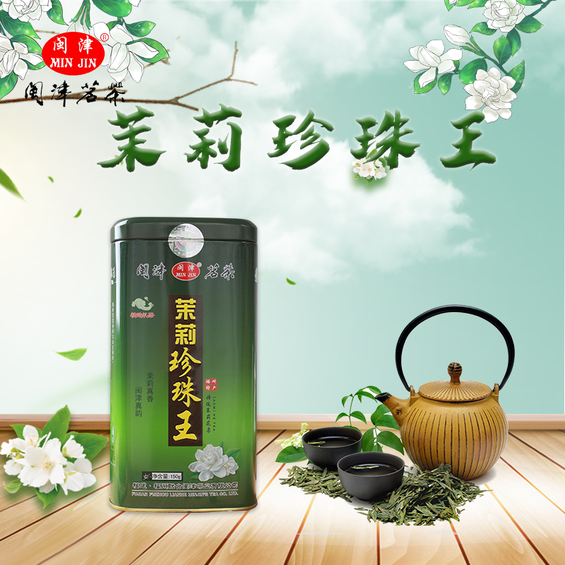 Minjin Tea Industry Fuzhou Jasmine Tea Light Fragrance Type Individually Packaged Jarred Jasmine Pearls 150g Minjin Tea Industry Fuzhou Jasmine Tea Light Fragrance Type Individually Packaged Jarred Jasmine Pearls 150g