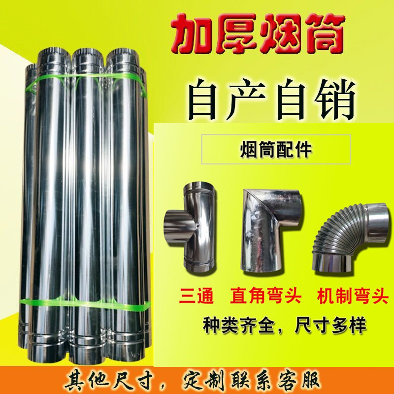 Heating stove for furnace furnace heating furnace heating furnace wood firewood furnace pipe bend accessories