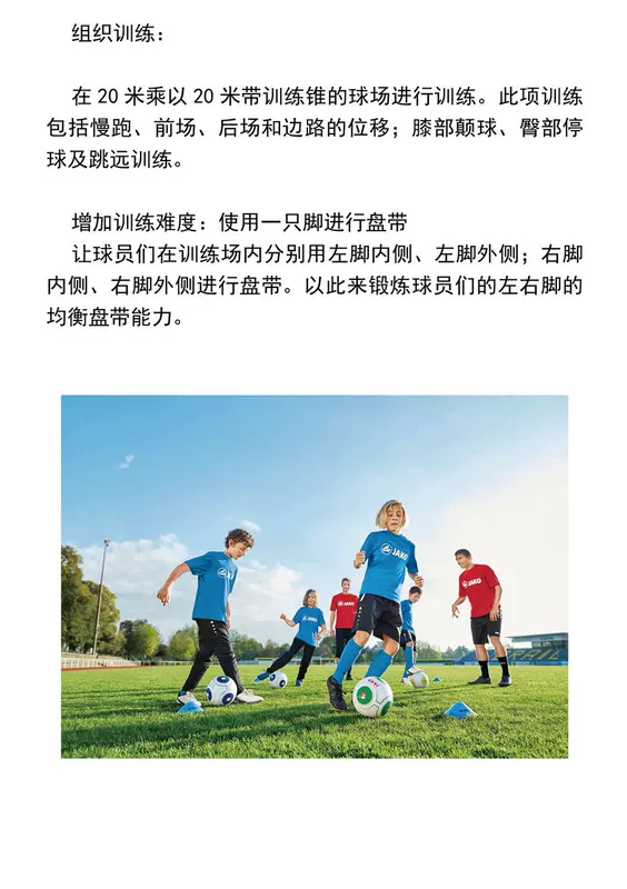 (4) Hướng dẫn của Hiệp hội bóng đá Anh - Kế hoạch giảng dạy bóng đá cho trẻ em U5-U10 Daquan, Giáo trình đào tạo bóng đá Kế hoạch giảng dạy bóng đá - Bóng đá