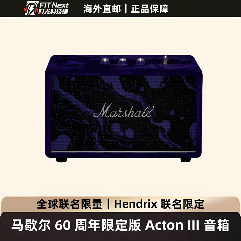 Marshall European Version Hendri 60Th Anniversary Collaboration Marshall Acton Iii Speaker Marshall European Version Hendri 60Th Anniversary Collaboration Marshall Acton Iii Speaker