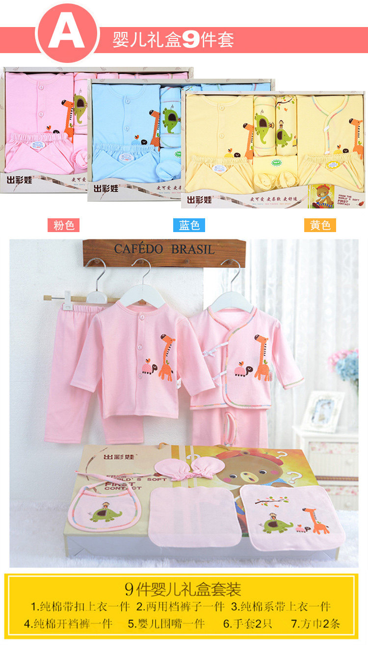 Coffret cadeau pour bébé - Vêtements + Fournitures - Ref 1964978 Image 11