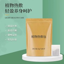 3g disposable hot compress bag not controlled water-burning ester slim fit ancient square beauty salon external 3g hot compress coated fiber body hot compress bag