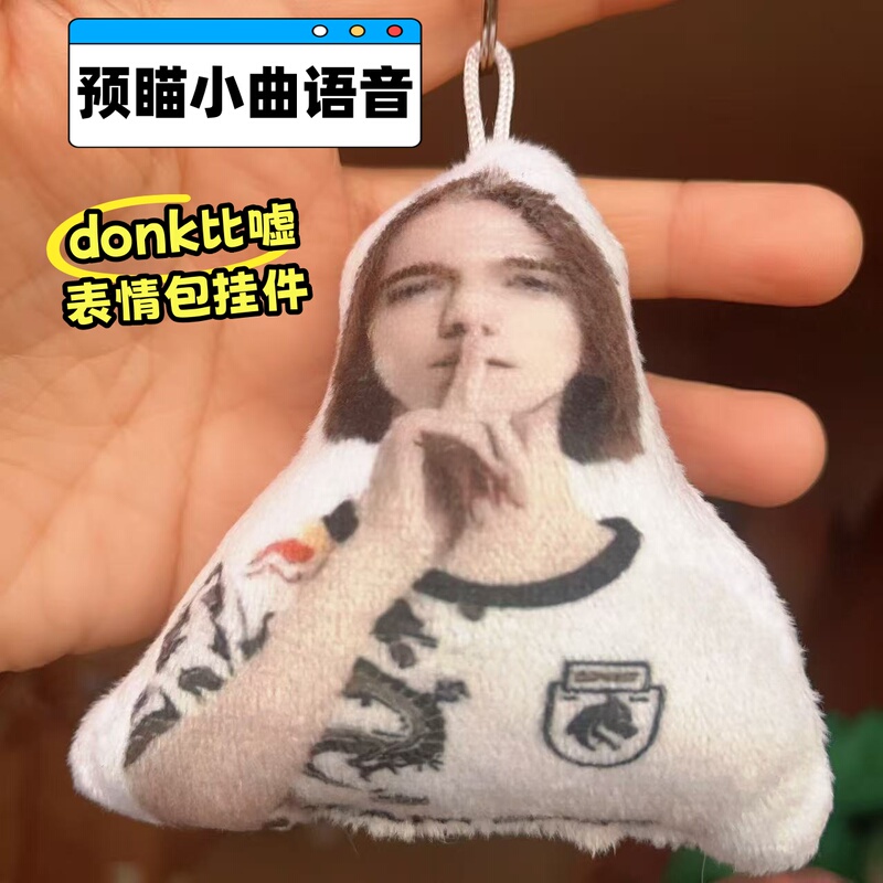 Donk育苗小曲 Voice Doll Pendant Csgo Merchandise Internet Celebrity Prank Aiming Sound Keychain Bag Decoration