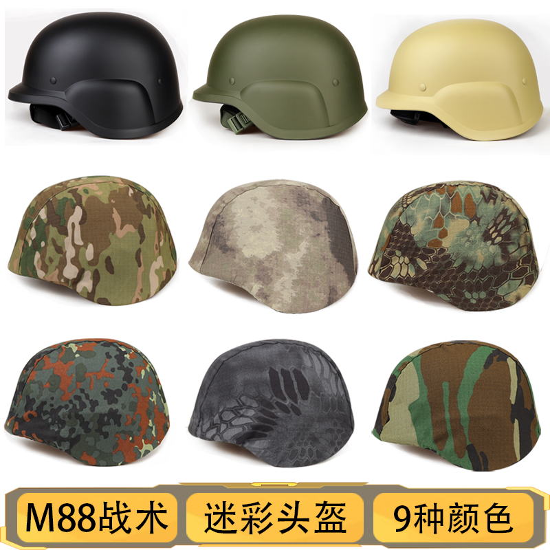 M88 helmet tactical camouflage secondary head plastic lightweight riding protective cap cloth cover outdoor live person CS equipment