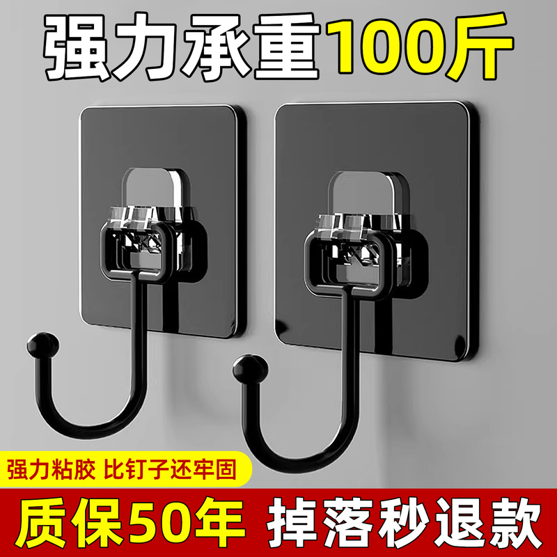 Hook with Strong Adhesive, No Need for Drilling, Heavy-Duty, for Hanging Heavy Objects on Walls, Behind Kitchen Doors, in Bathrooms, and Washrooms, Traceless Adhesive Hook