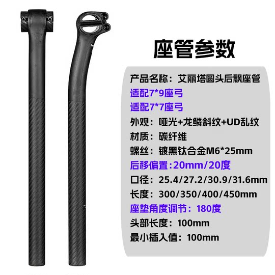Elita One Mountain Road Bicycle SEAT TUBE TUBE SEAT SEAT SEAT SEAT SEAT SEAT ULTRA Light Pole 150g
