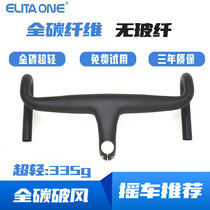 ELITAONE Carbon fiber bends the road bike and bends the aluminum alloy bend to upgrade the weight reduction carbon fiber