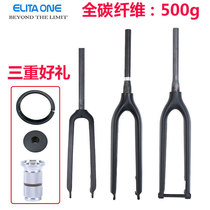 ELITAONE full carbon fiber mountain bike fork 26 inch 29er ultra-light straight tube cone tube shaft disc brake hard carbon fork