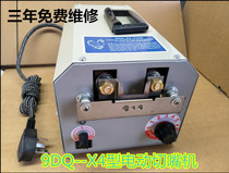 Donghai brand chicken electric cutting machine beak cutting machine automatic beak breaking machine duck goose cutting machine