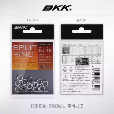 BKK Luya accessories double ring seawater freshwater fishing supplies